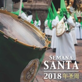 fiestas-semana-santa-zaragoza-cartel-2018